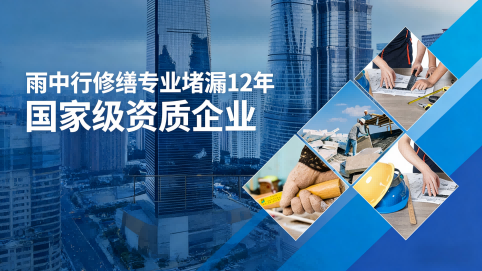 佛山2025年中国堵漏行业市场规模突破500亿元 行业发展前景广阔