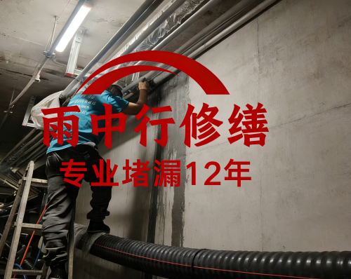 佛山管廊防水堵漏
